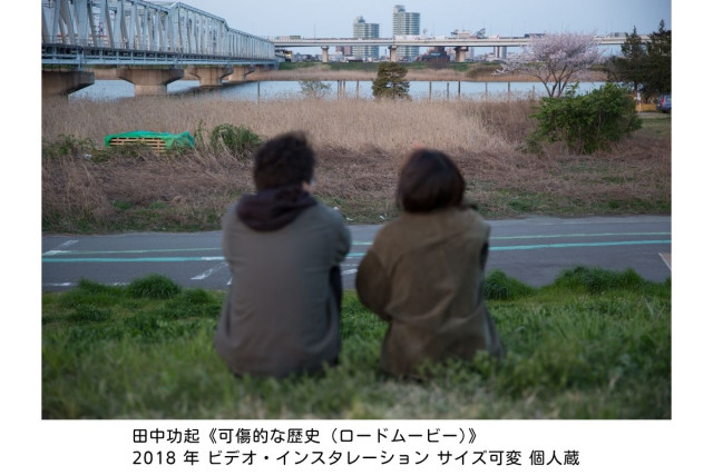 横浜美術館リニューアルオープン記念展「いつもとなりにいるから　日本と韓国、アートの80年」